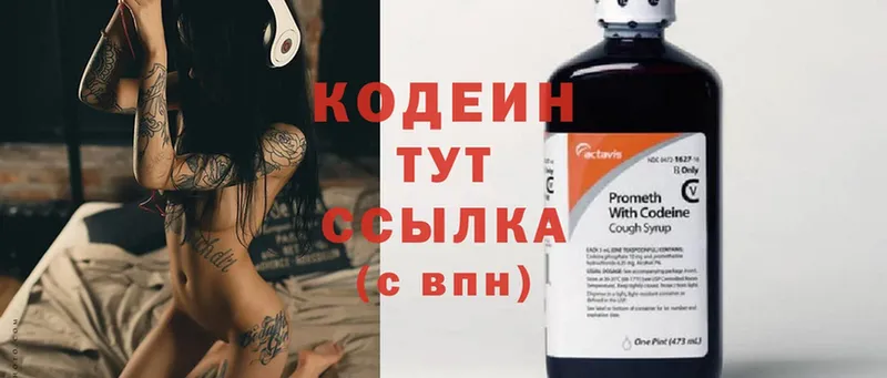 Кодеиновый сироп Lean Purple Drank  что такое   Кизляр 